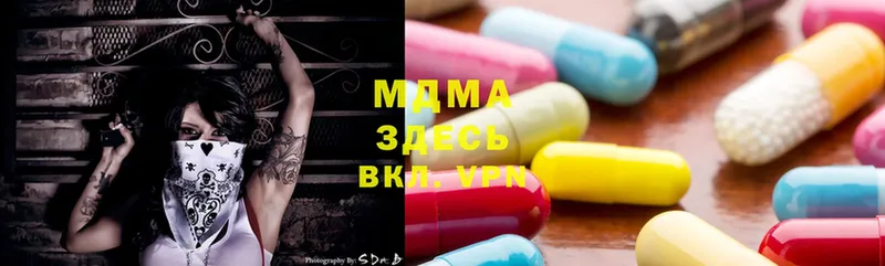 kraken маркетплейс  купить закладку  Бавлы  MDMA VHQ 