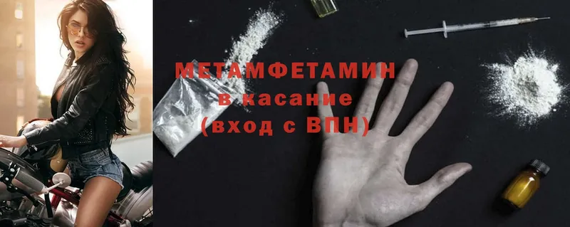 Первитин Methamphetamine  цены   Бавлы 